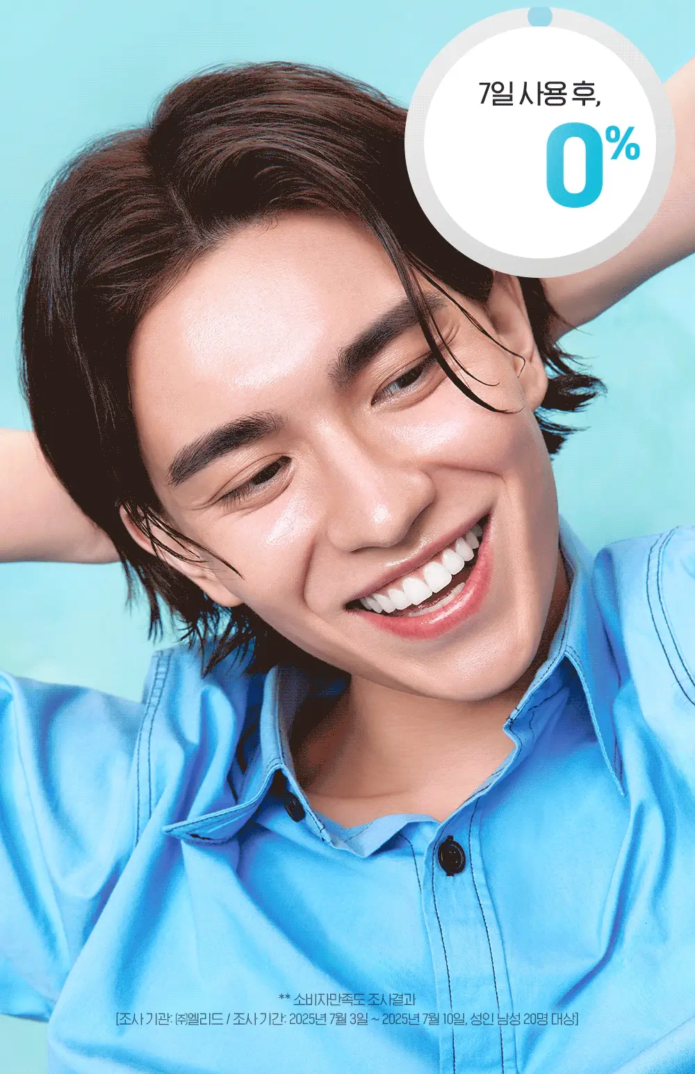 [NEW] 빌리프 맨101 아쿠아 리프레셔 125ml 상세페이지 10